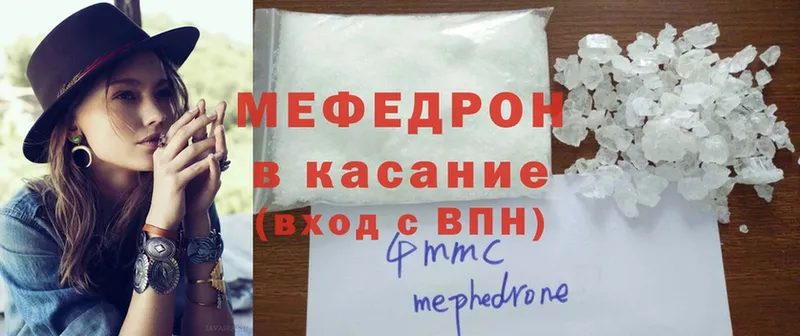 OMG онион  Губкин  МЕФ mephedrone  что такое  