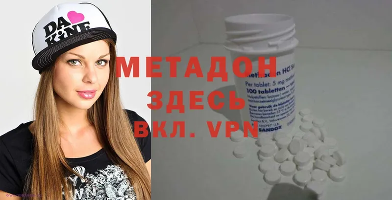 Метадон methadone  маркетплейс наркотические препараты  Губкин 